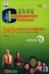  Contemporary Chinese  Volume 4 (4 DVDs) (View larger image)