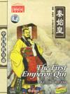  Eternal Emperor: The First Emperor Qin 秦始皇 (DVD) (View larger image)