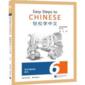  Easy Steps to Chinese (2nd Edition) 6: Textbook (Easy Steps to Chinese (2nd Edition) 5: Textbook)